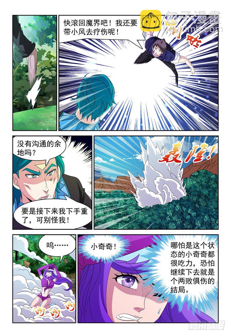 第89话 意外来客7