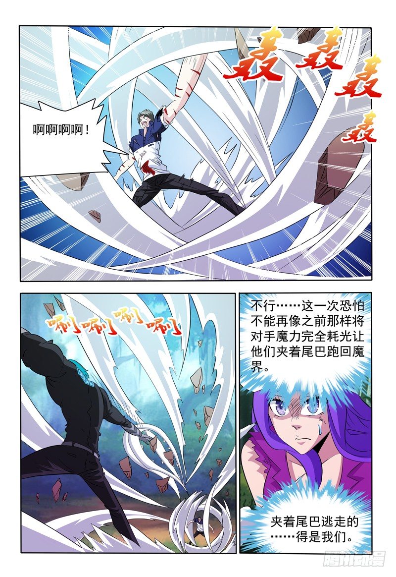 第89话 意外来客8