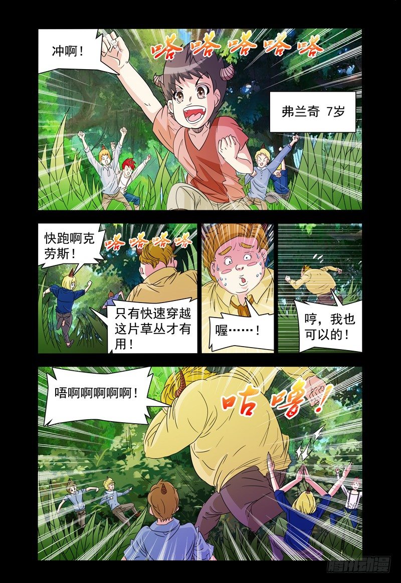 第91话 那年我们七岁0