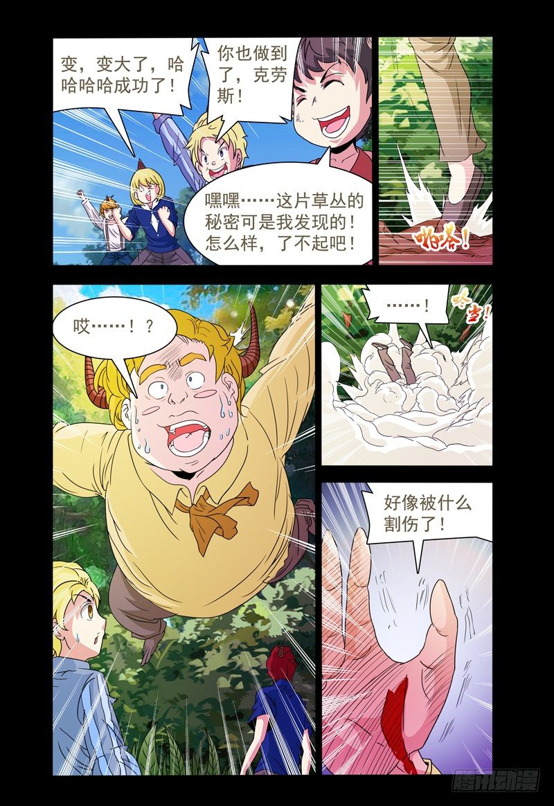 第91话 那年我们七岁1