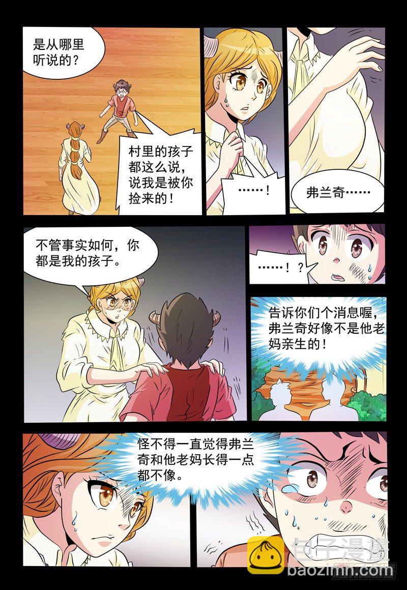 第91话 那年我们七岁12