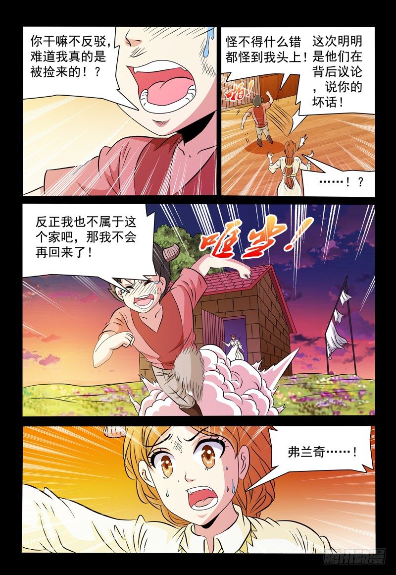 第91话 那年我们七岁13