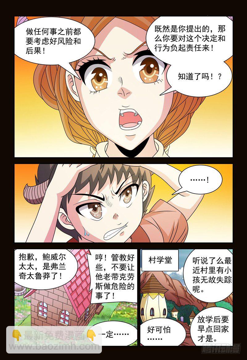 第91话 那年我们七岁4