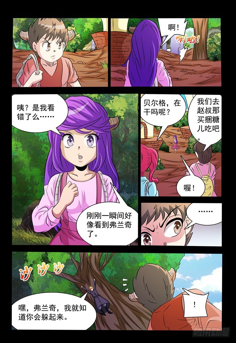 第91话 那年我们七岁5