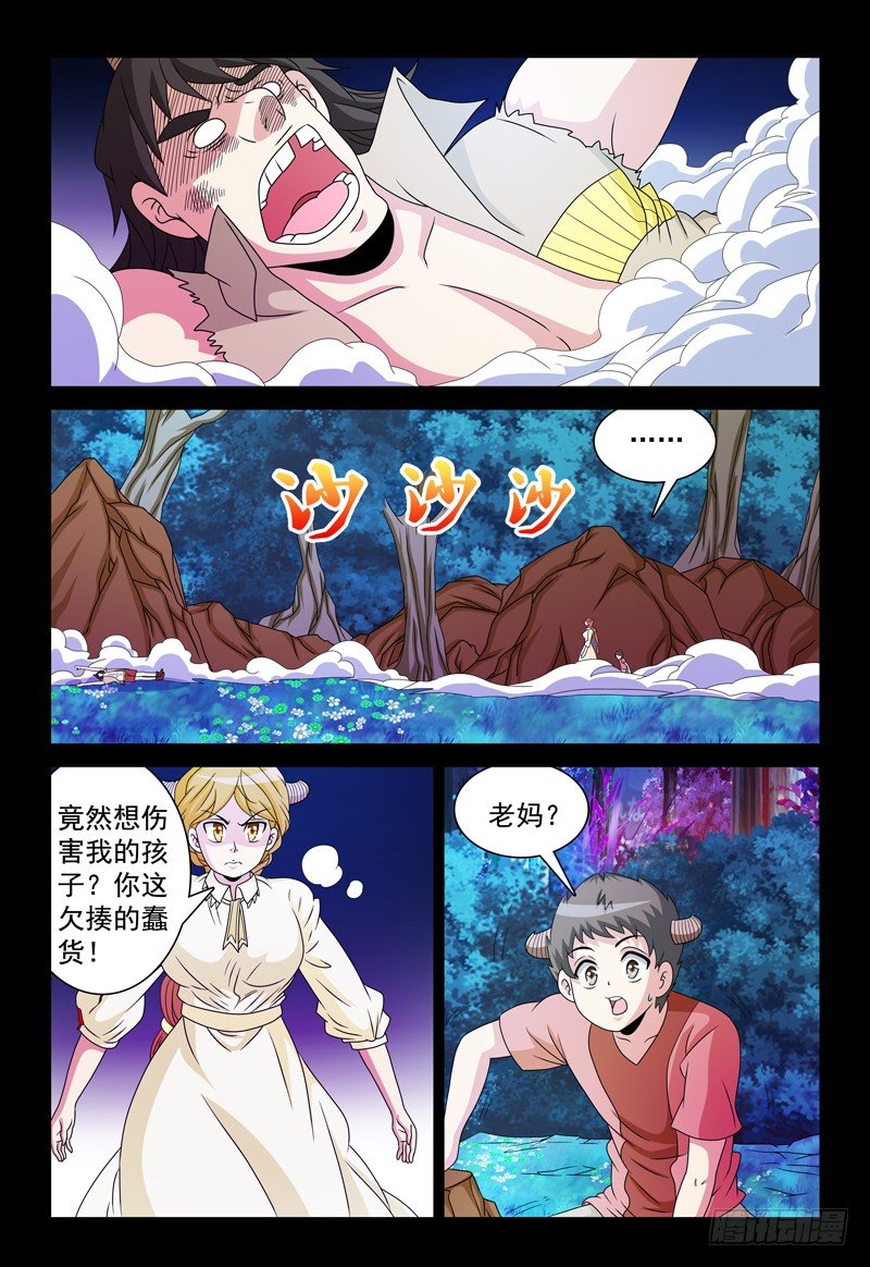 第95话 幸福1