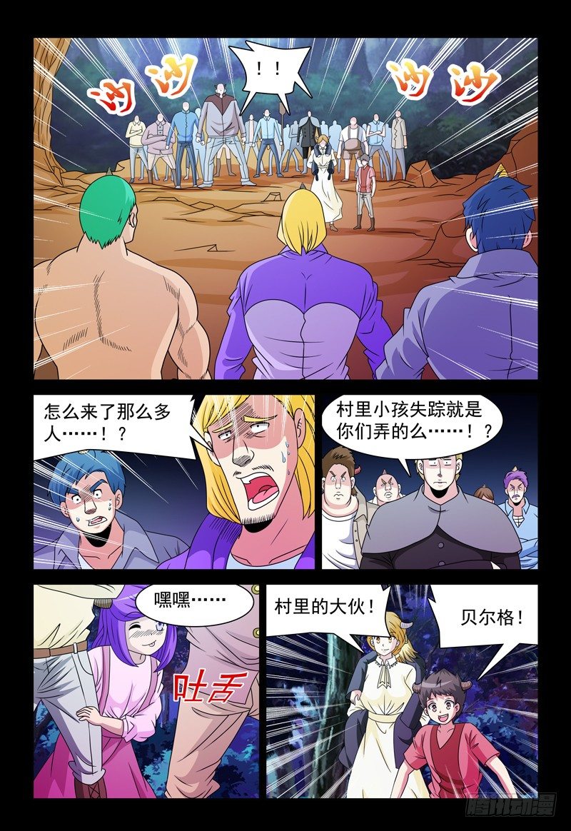 第95话 幸福10