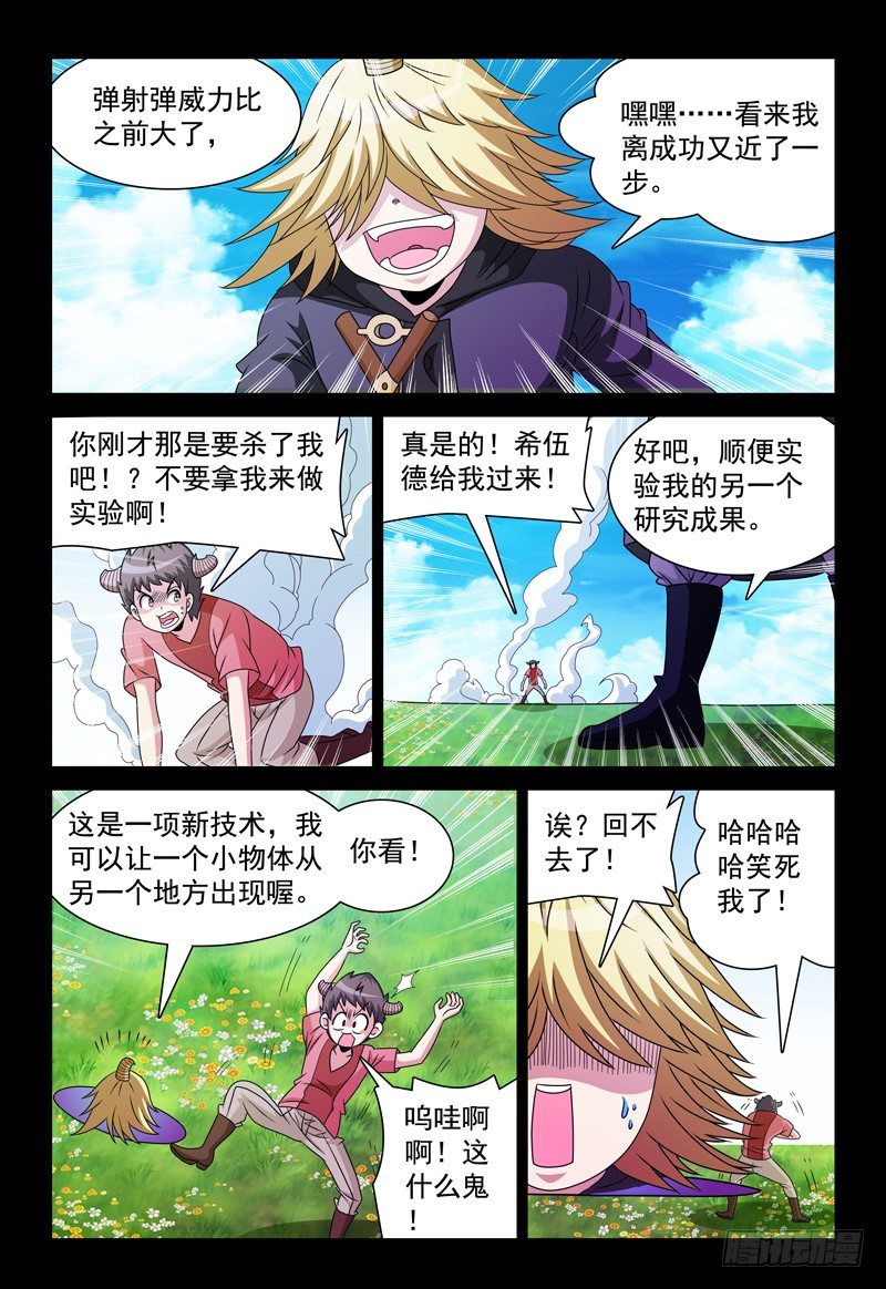第95话 幸福13