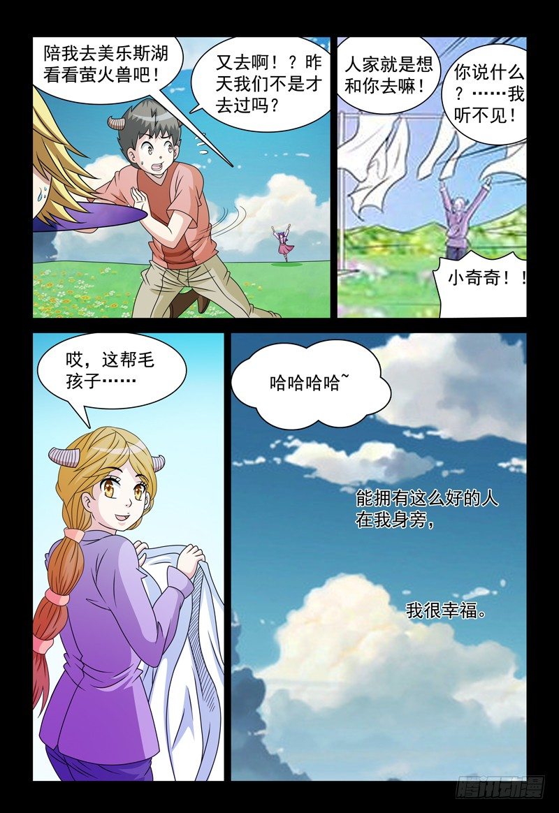 第95话 幸福15