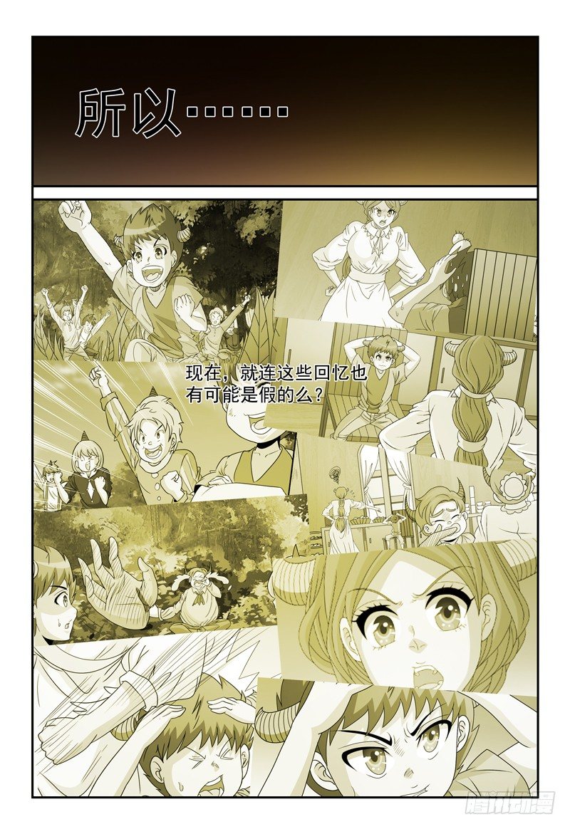 第96话 原来我也是魔族0