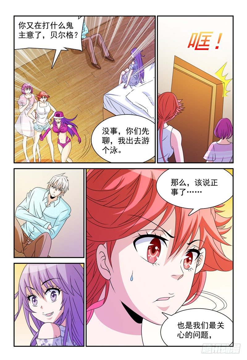 第96话 原来我也是魔族12