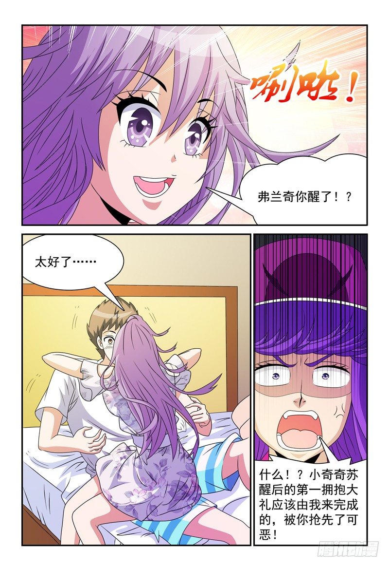 第96话 原来我也是魔族4
