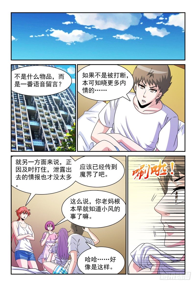 第97话 另一个事实0