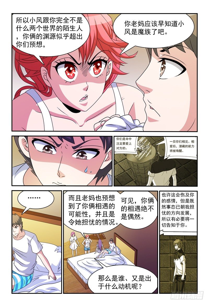 第97话 另一个事实1