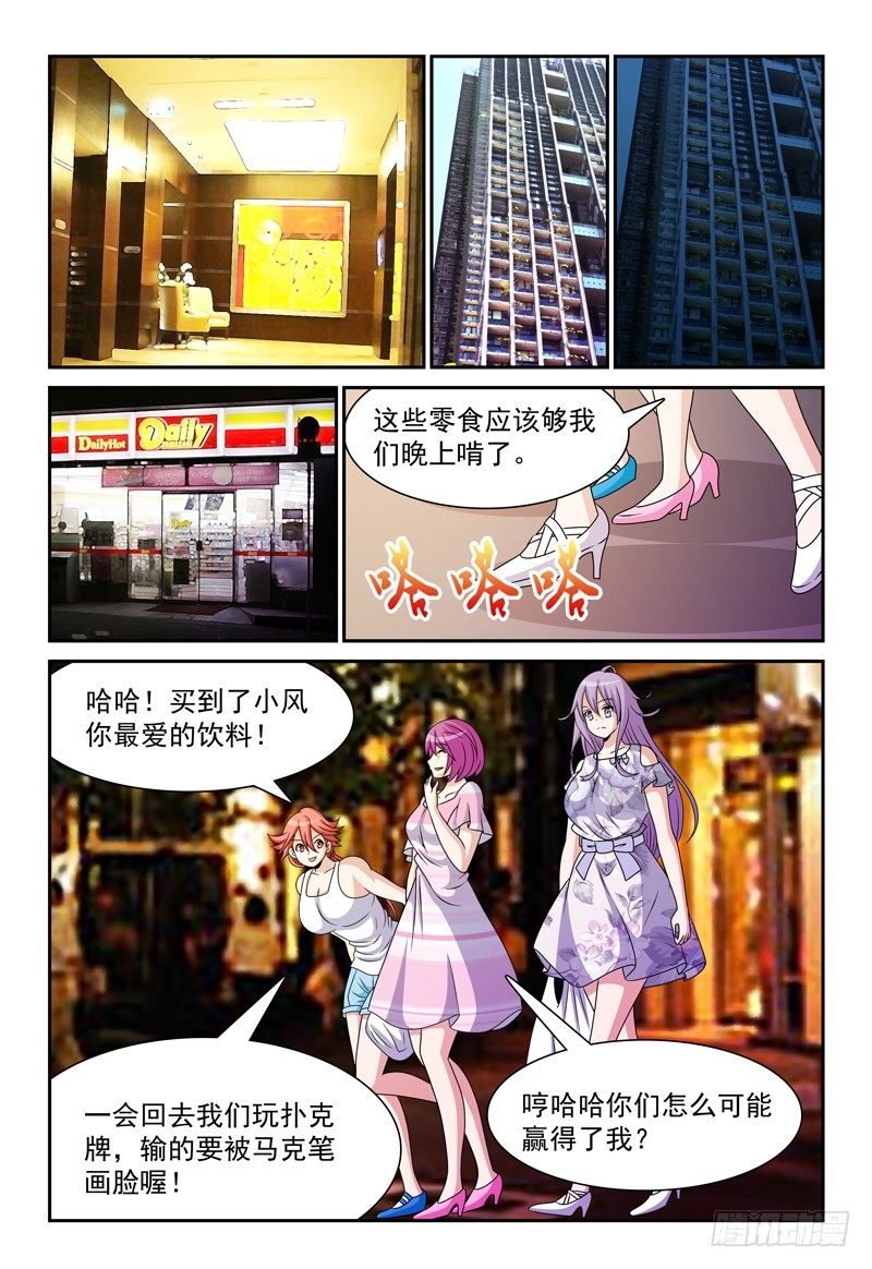 第97话 另一个事实4