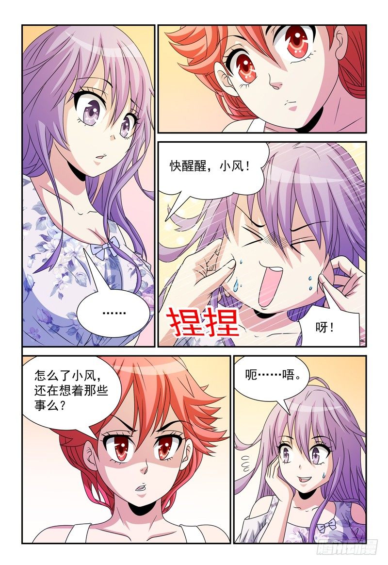 第97话 另一个事实5