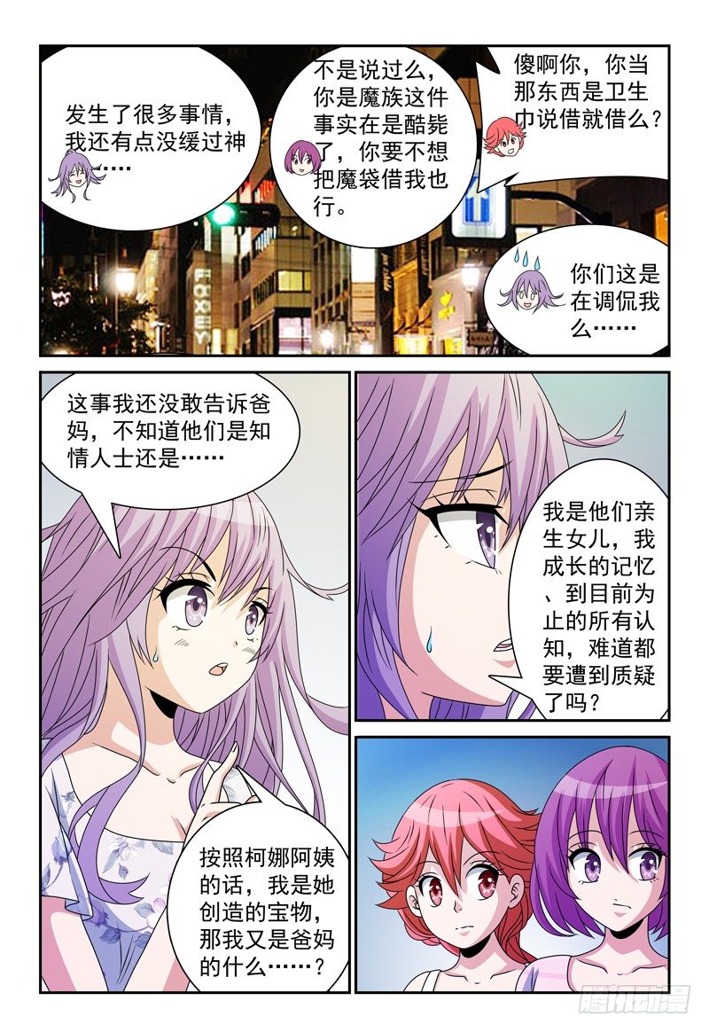 第97话 另一个事实6