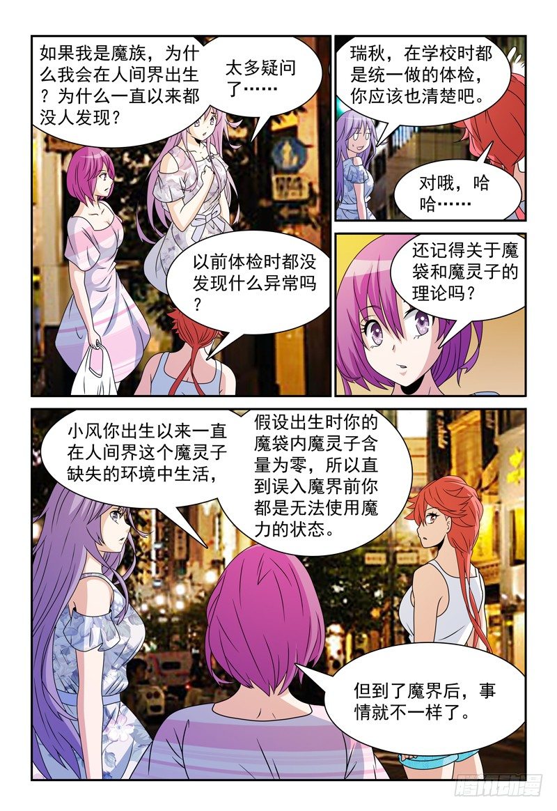 第97话 另一个事实7