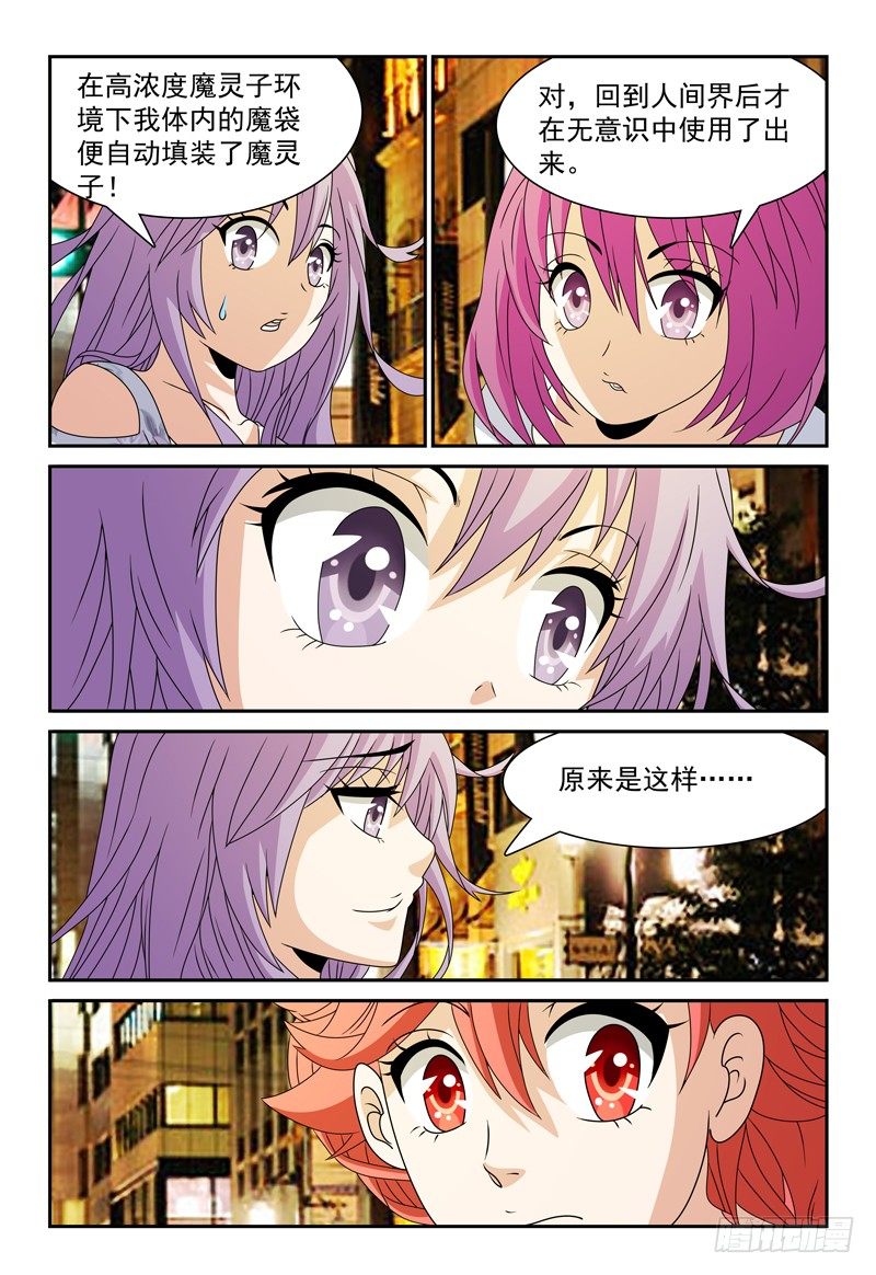 第97话 另一个事实8
