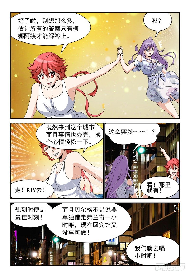 第97话 另一个事实9