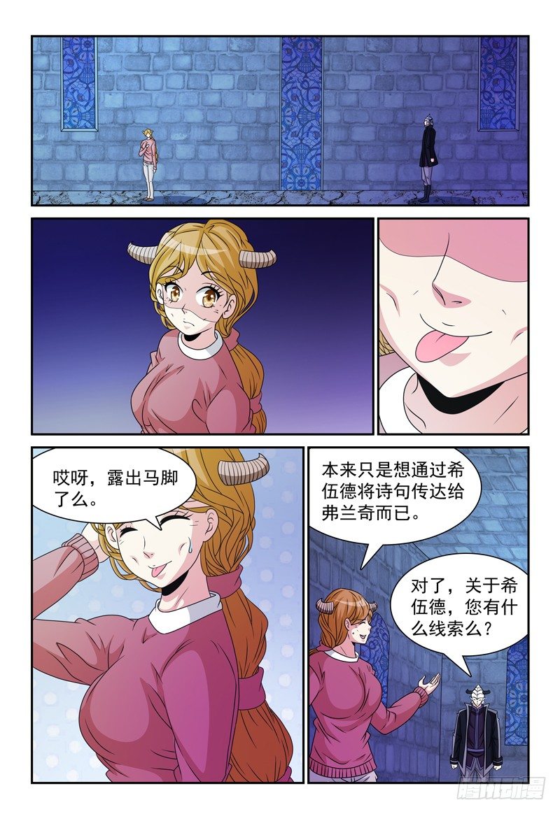 第99话 对峙1