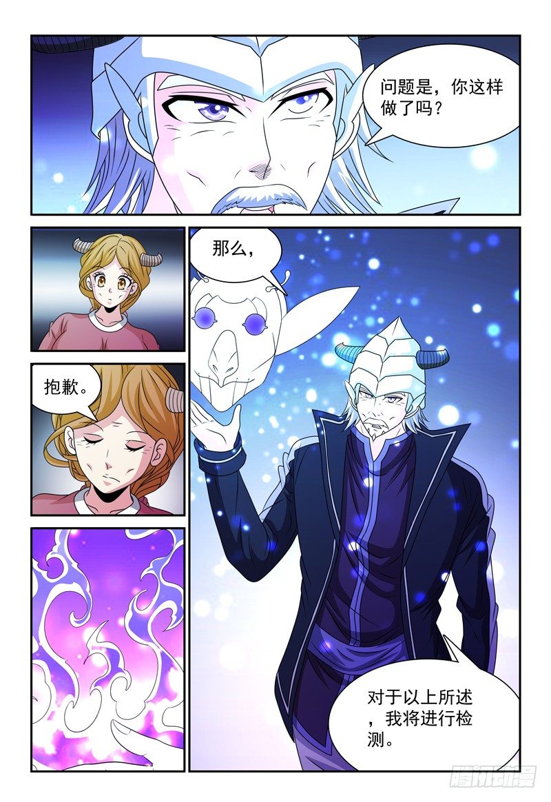 第99话 对峙10
