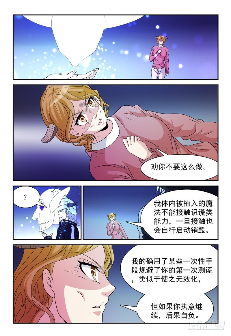第99话 对峙11