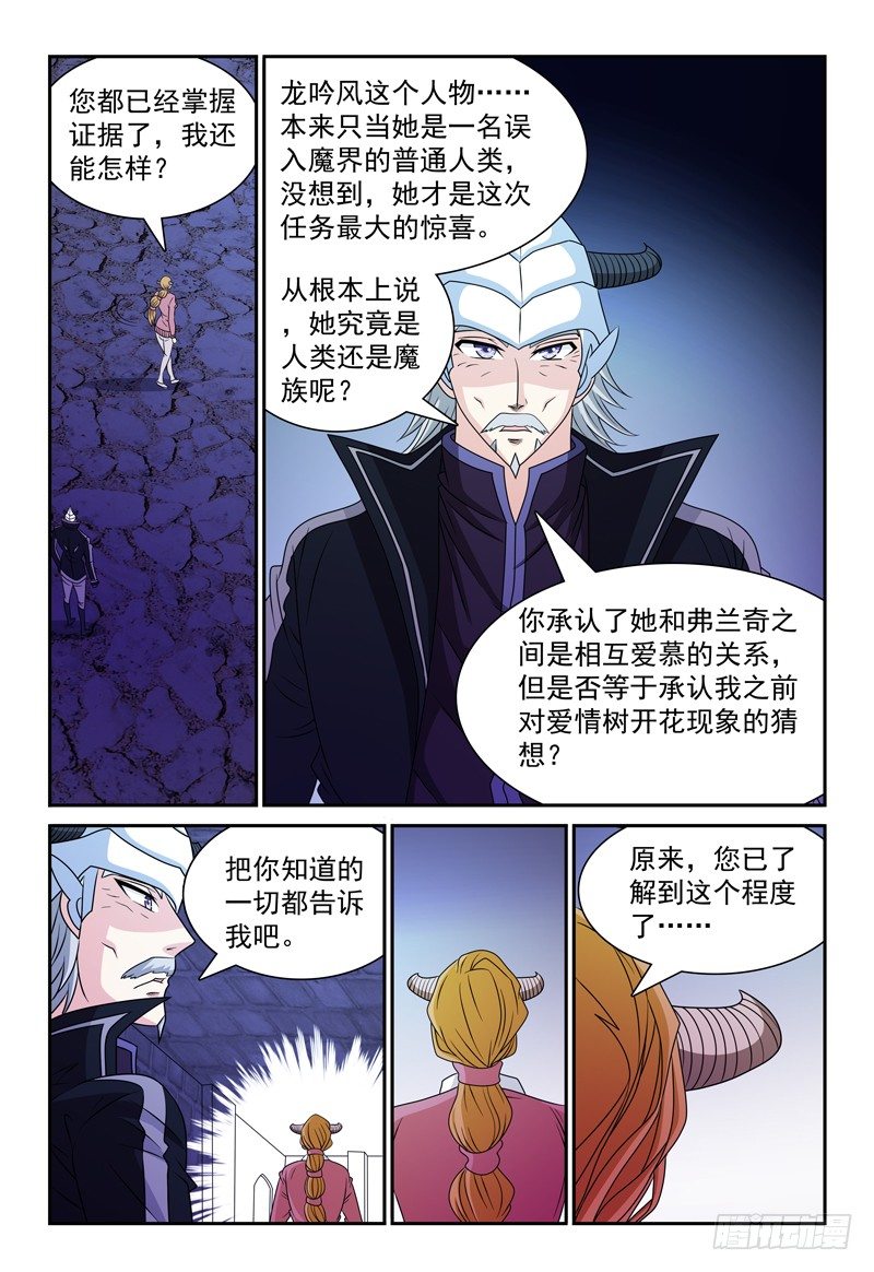 第99话 对峙4