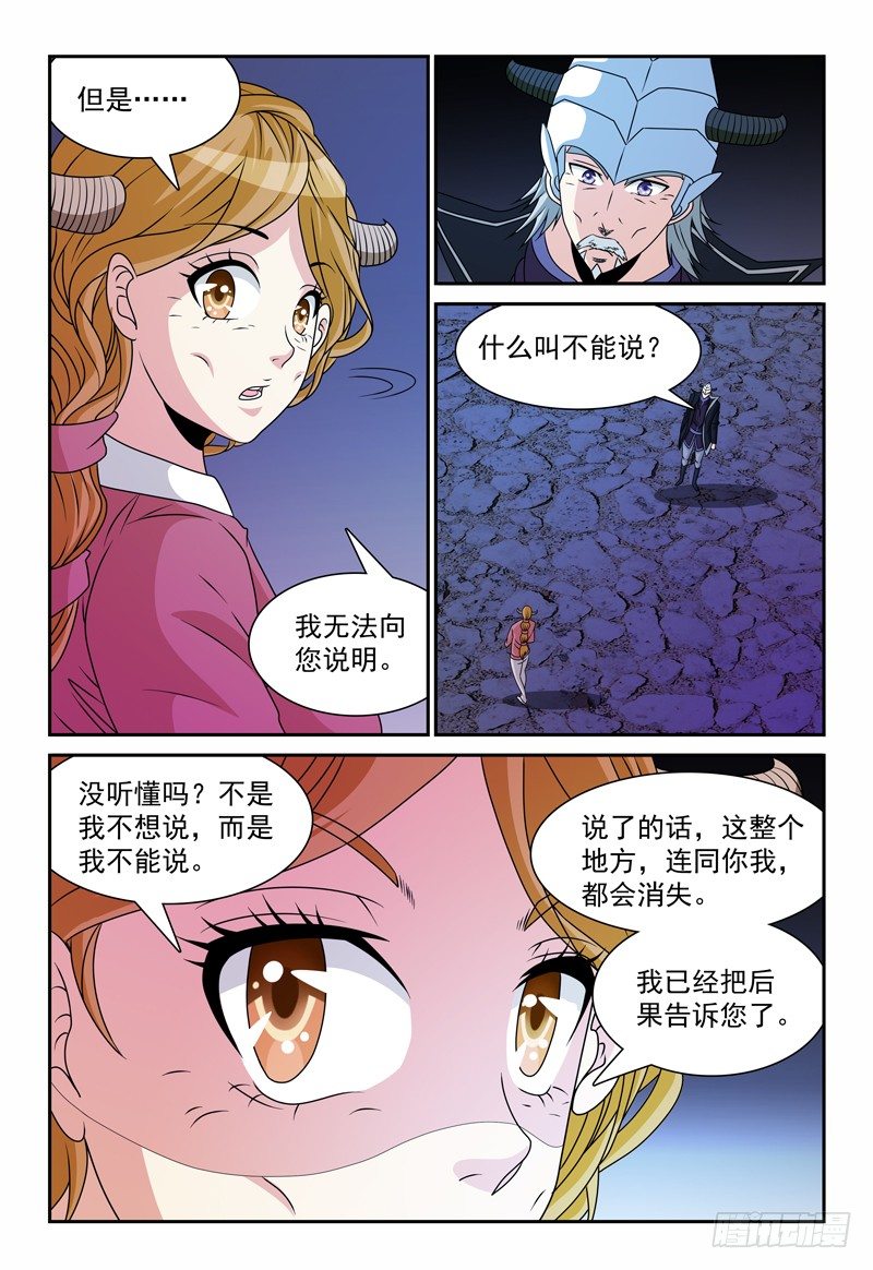 第99话 对峙5