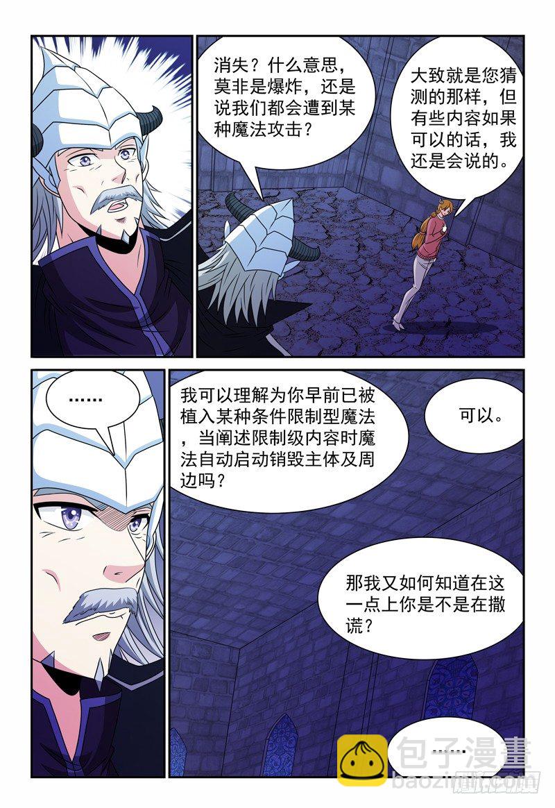 第99话 对峙6