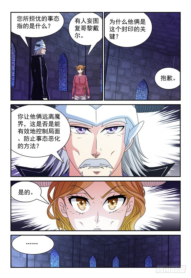 第99话 对峙8