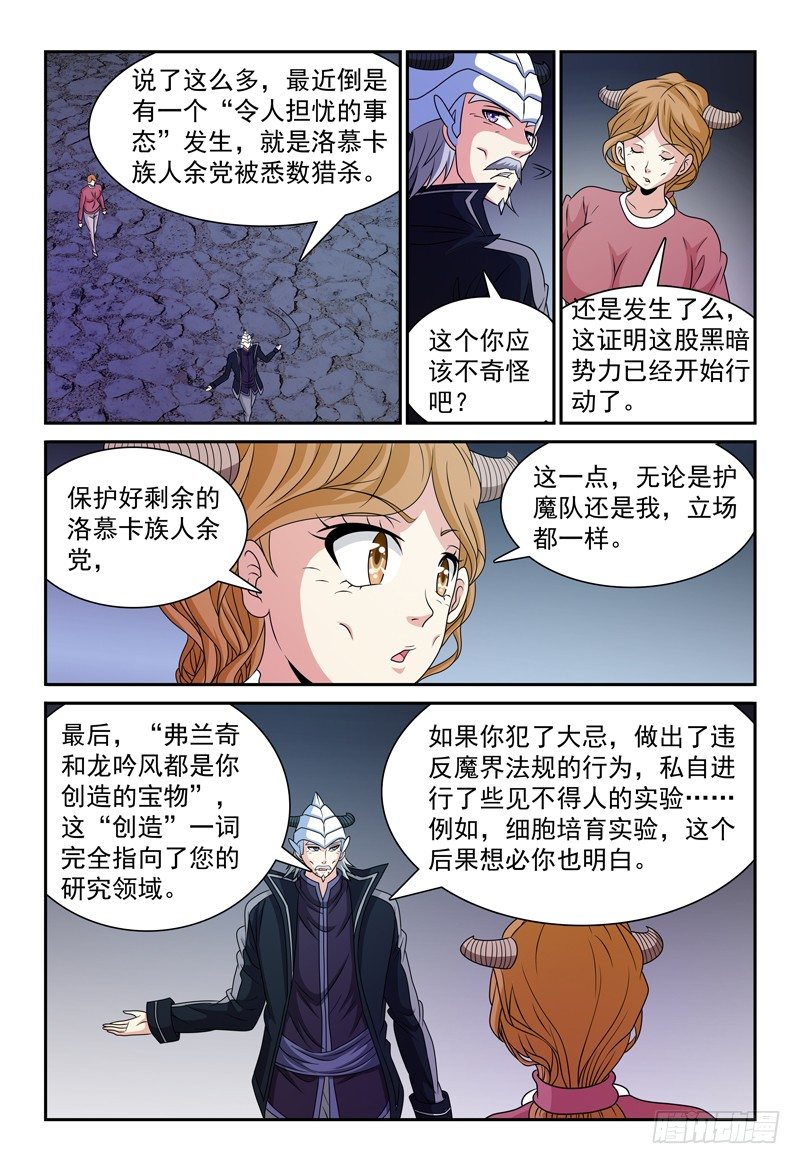 第99话 对峙9