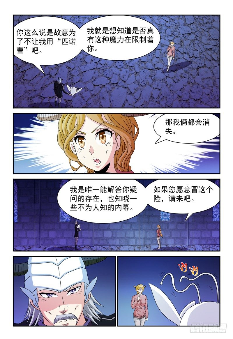 第100话 不安1