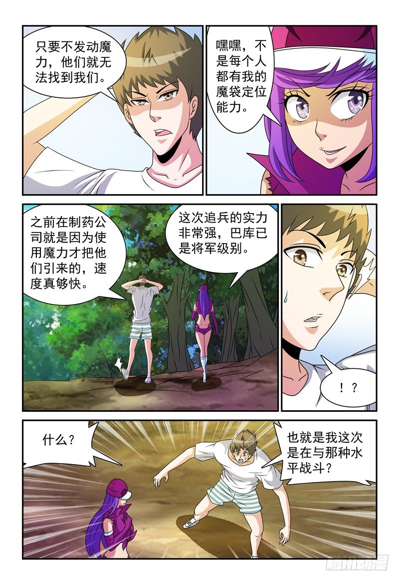 第100话 不安10
