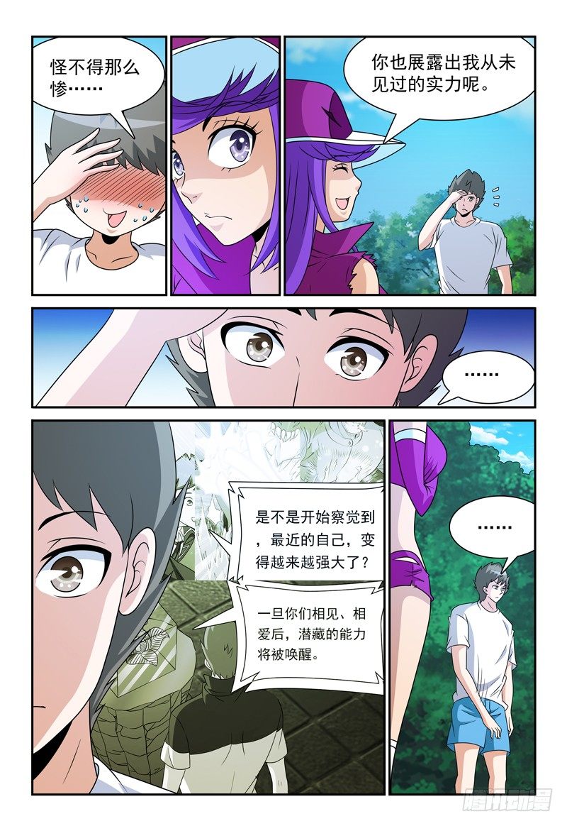 第100话 不安11