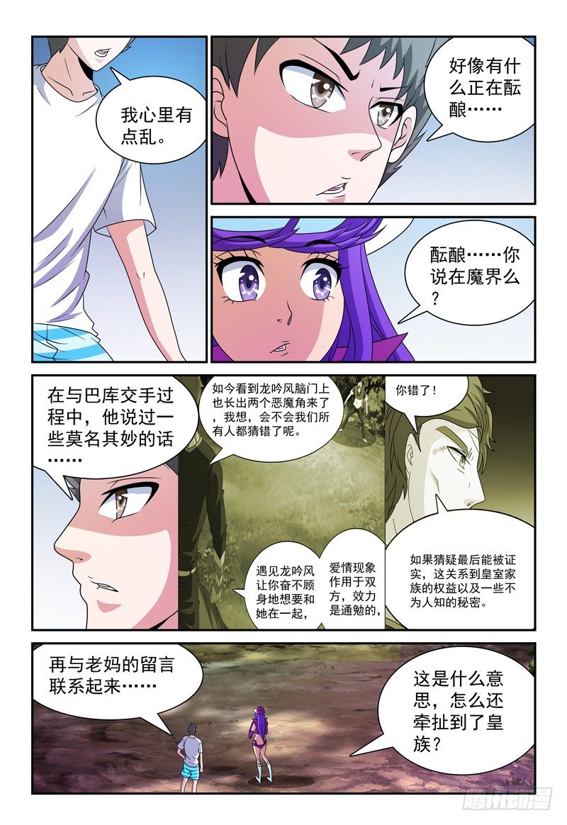 第100话 不安12