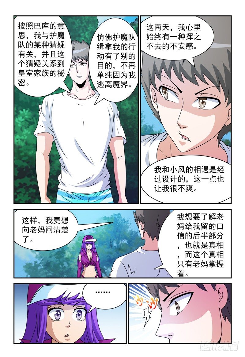 第100话 不安13