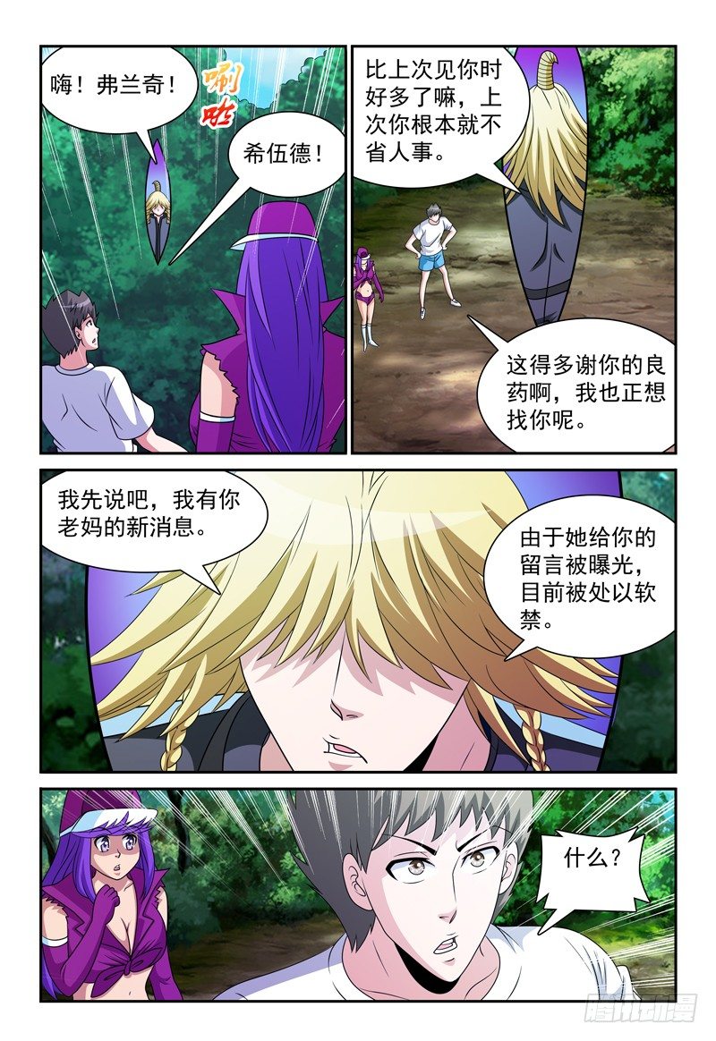 第100话 不安14