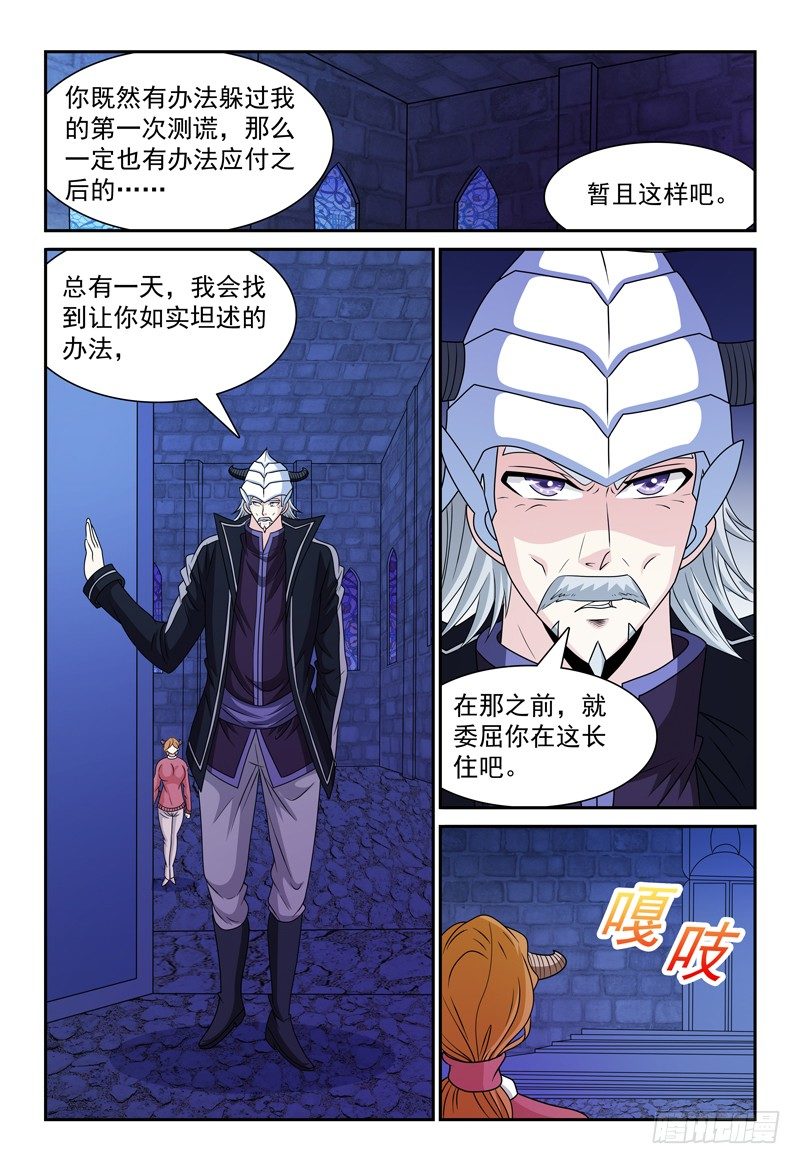 第100话 不安3