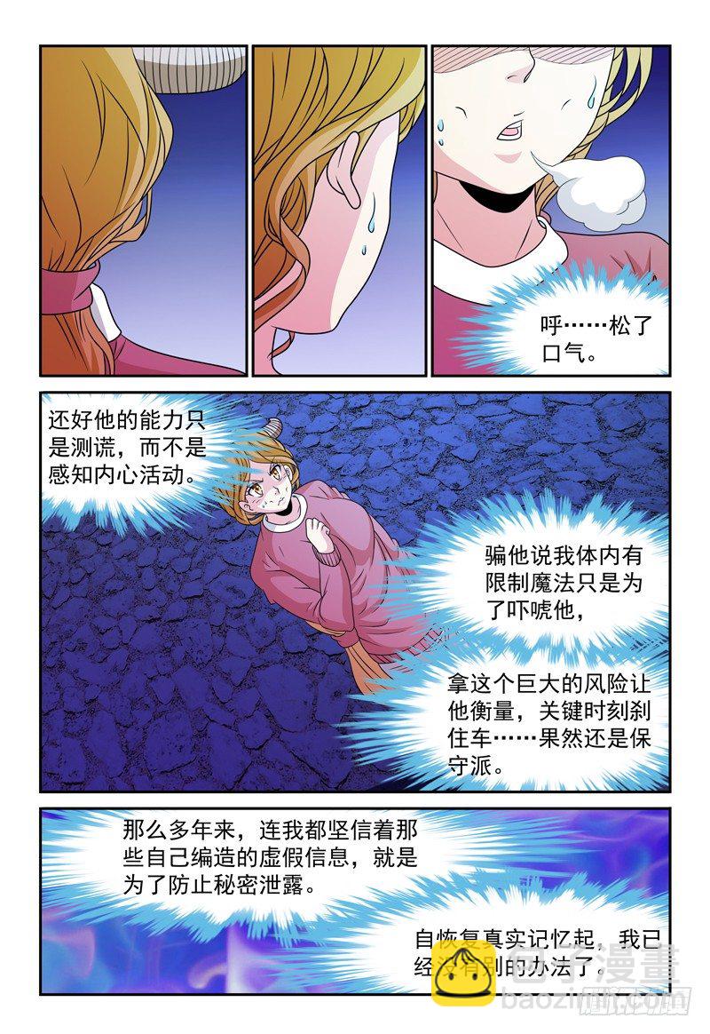 第100话 不安4
