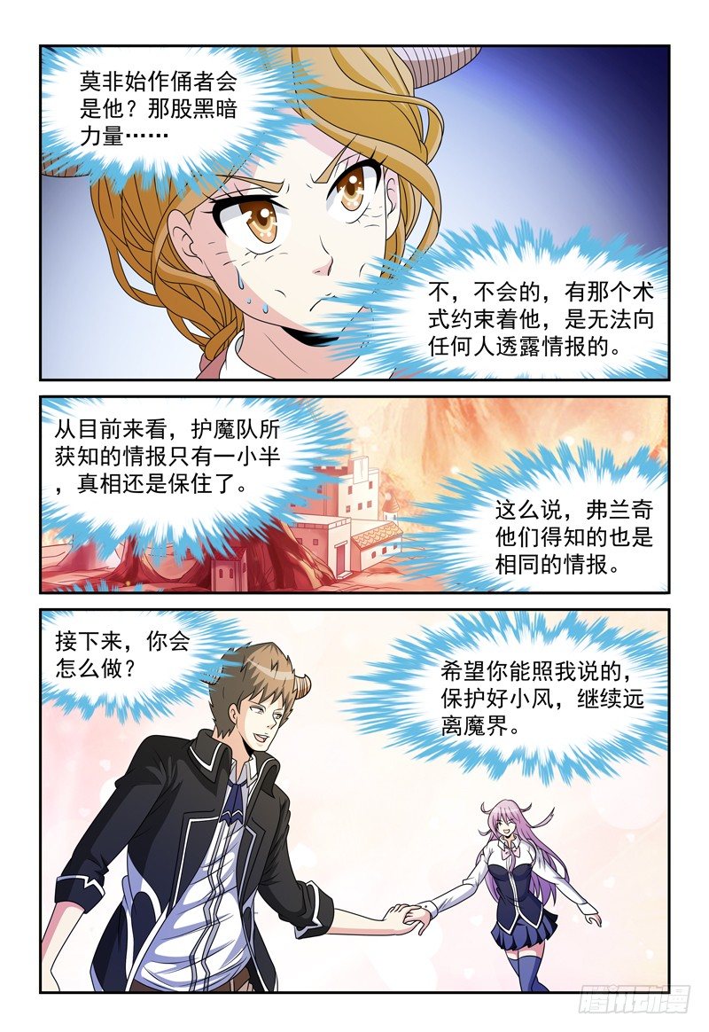第100话 不安5