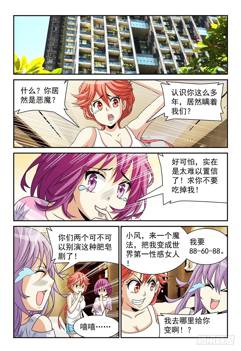 第100话 不安6