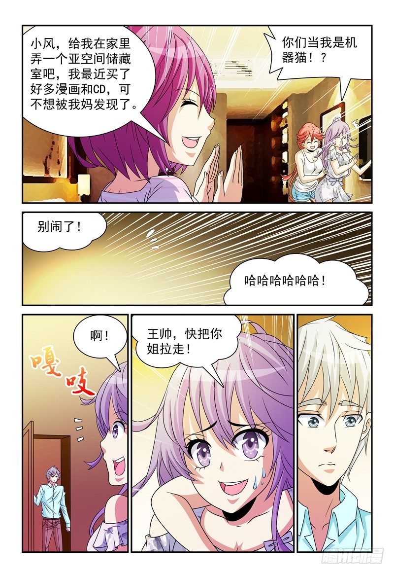 第100话 不安7