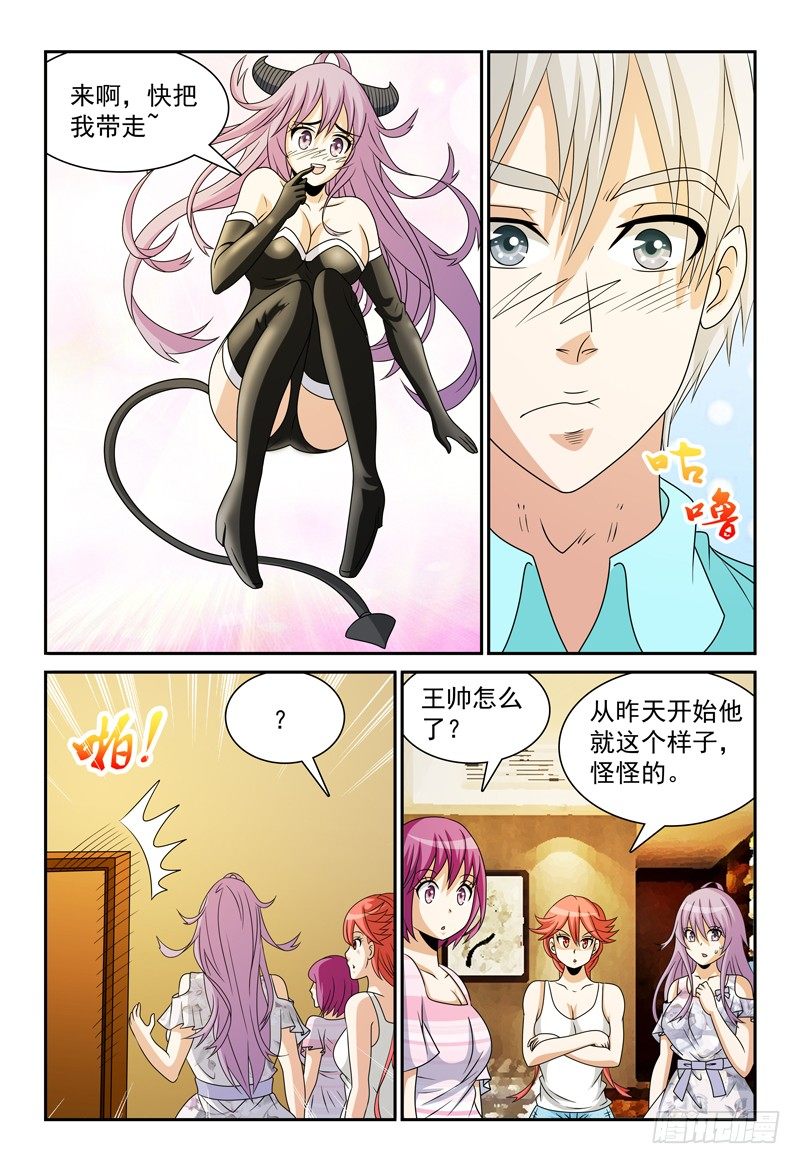 第100话 不安8