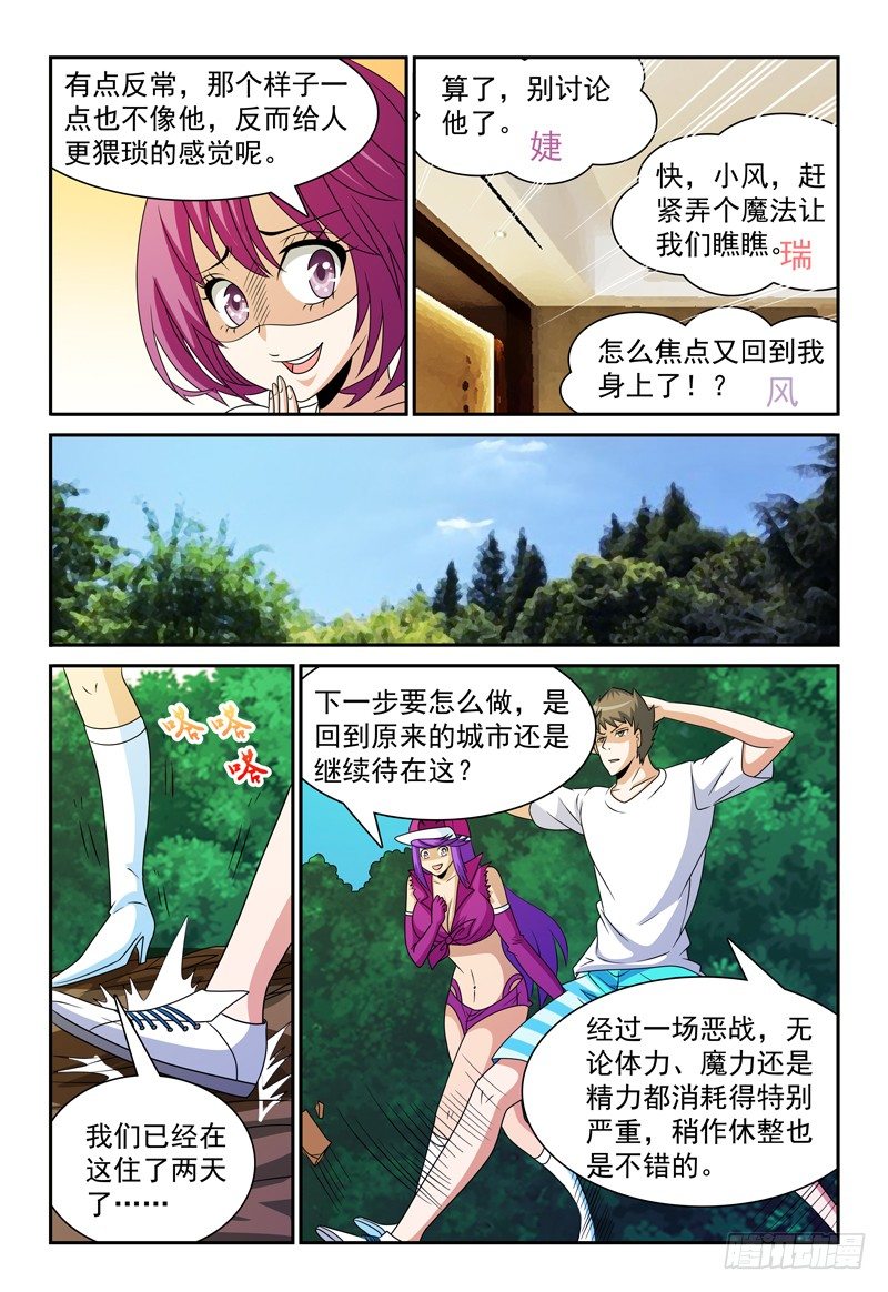 第100话 不安9