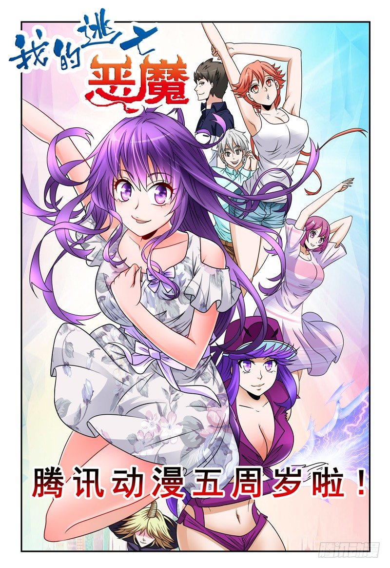 第102话 决定0