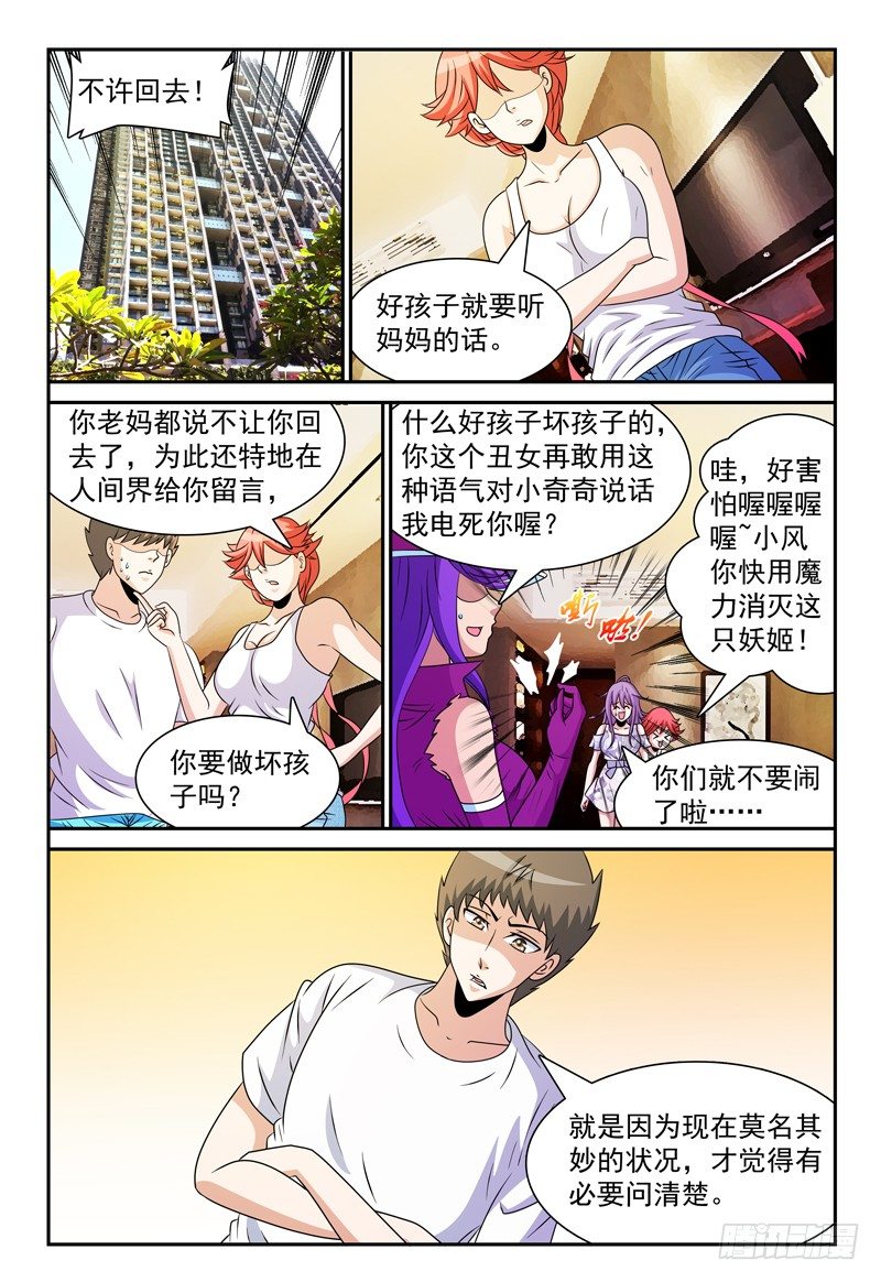 第102话 决定3
