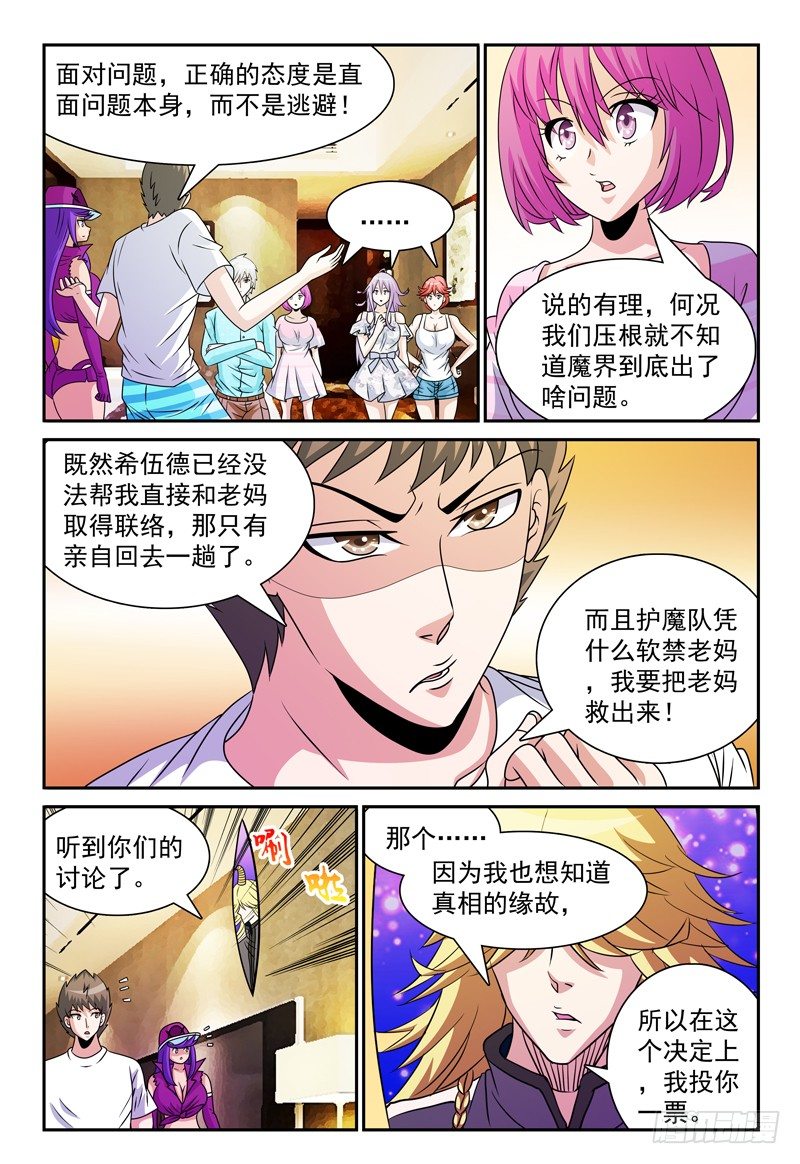 第102话 决定4