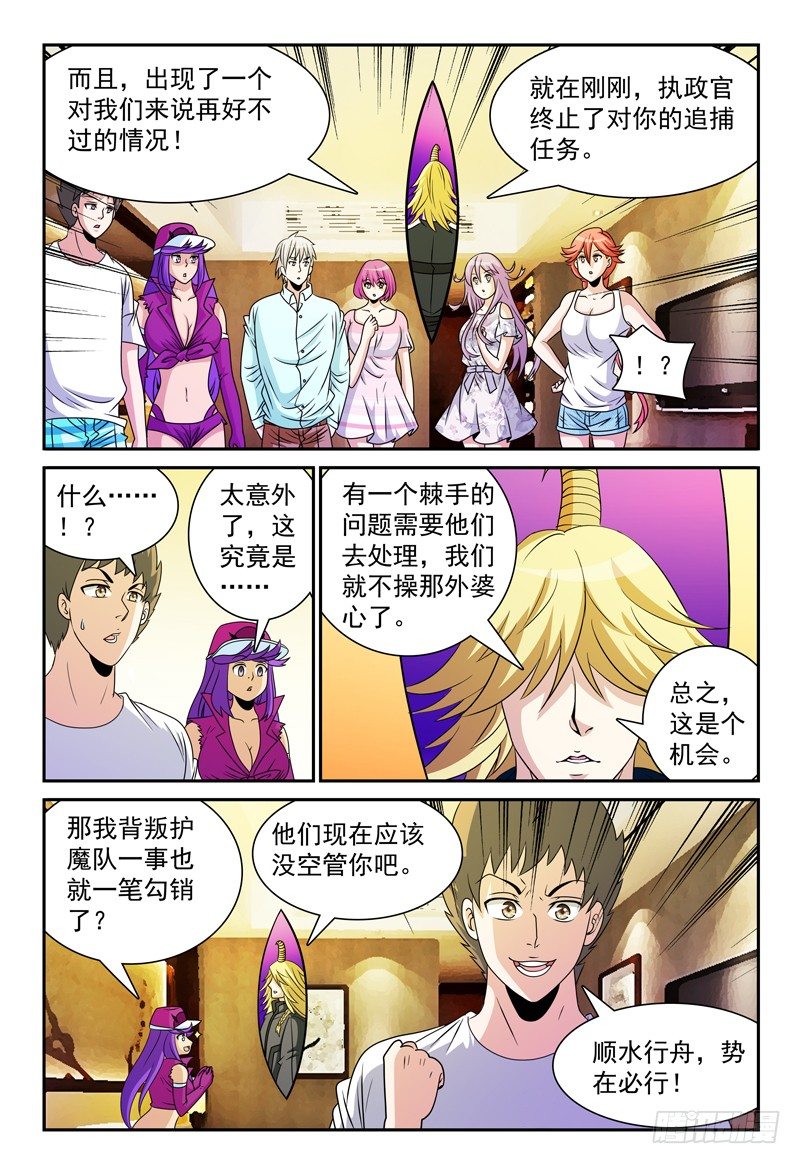 第102话 决定5
