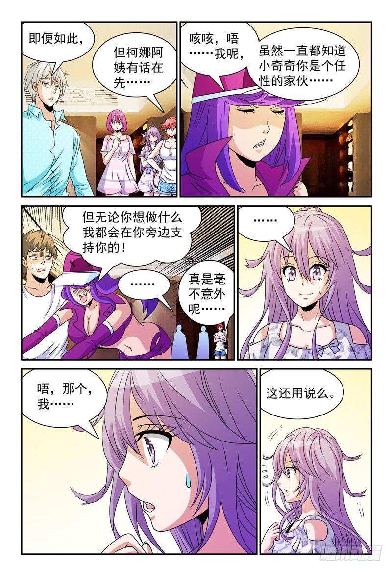 第102话 决定6
