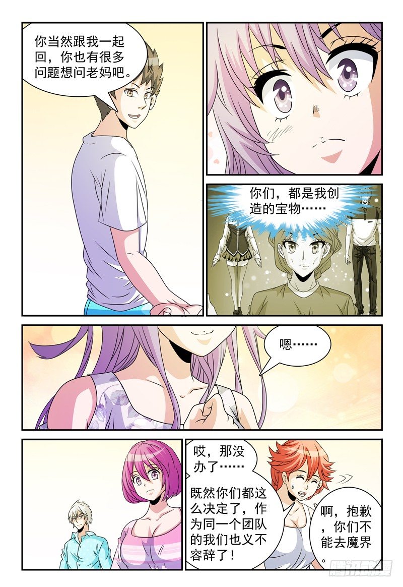 第102话 决定7